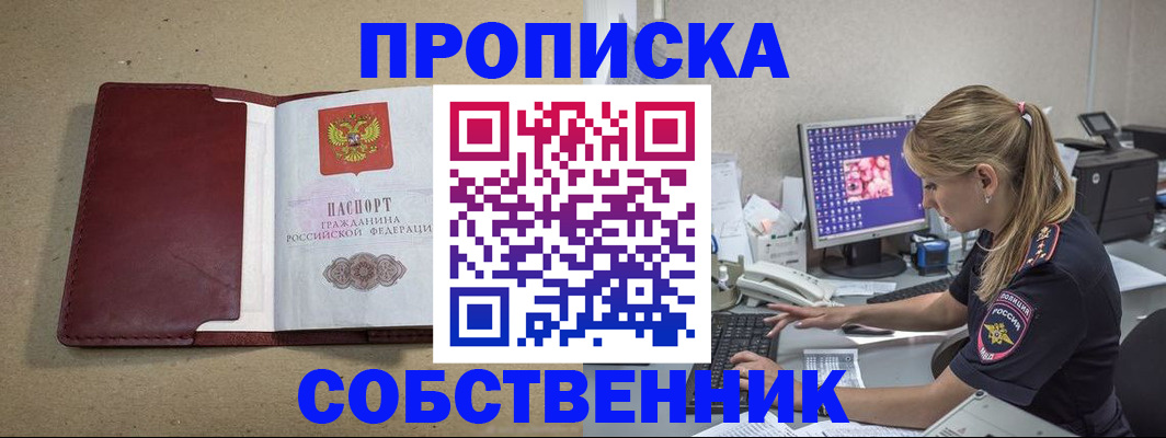 временная регистрация гарантия в Боготоле