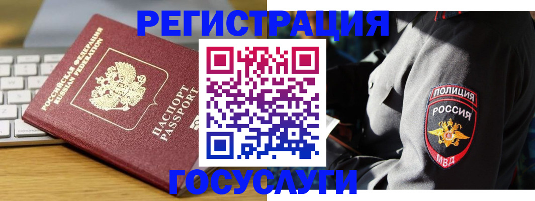 прописка гарантия в Боготоле