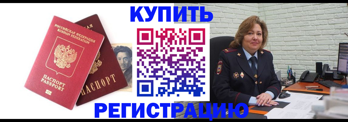 регистрация с подбором района в Боготоле