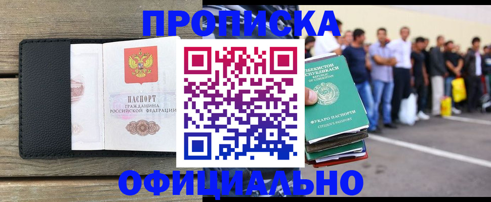 прописка при наличии разрешения на временное проживание в Боготоле