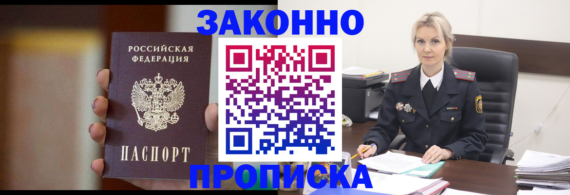 регистрация в Боготоле