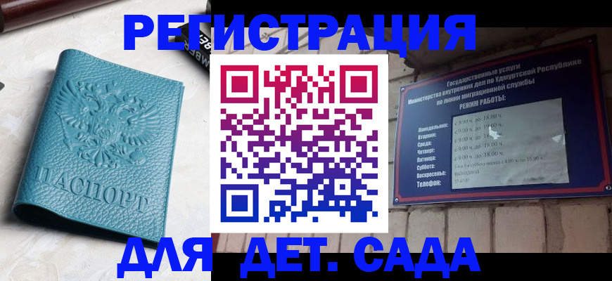 прописка в квартире в Боготоле