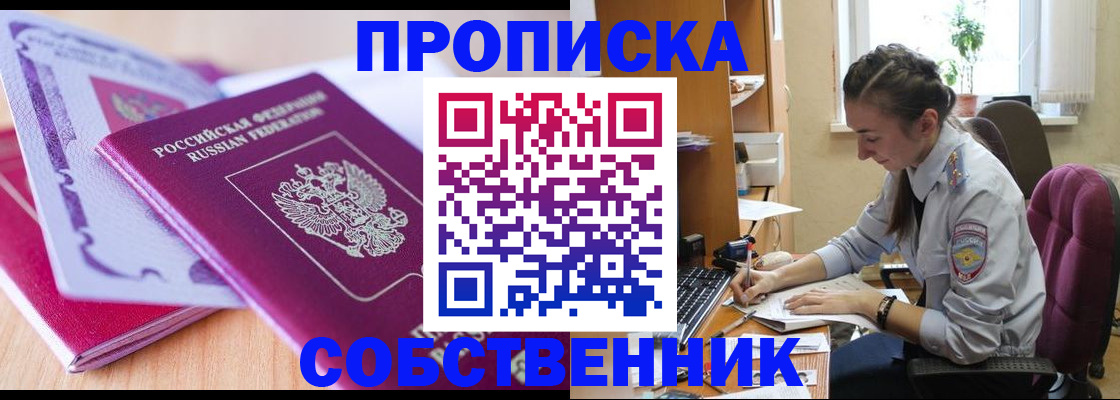 прописка паспорт в Боготоле